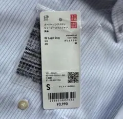 【未使用】UNIQLO スーパーノンアイロンジャージースリムシャツ 02灰のサムネイル
