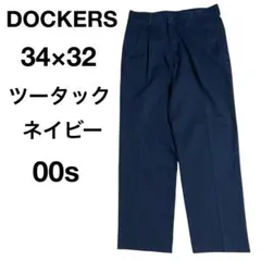 00s 34×32 DOCKERS ドッカーズ ツータック チノパン ネイビー
