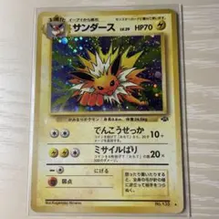 旧裏】十字ホロ レア ポケモンカード サンダース LV.29 でんこうせっか