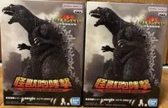 東宝怪獣シリーズ 怪獣咆哮撃 ゴジラ（2001）フィギュア２体セット