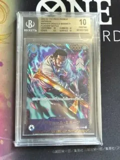 2026年最新】ジュラキュール・ミホーク psa10の人気アイテム - メルカリ