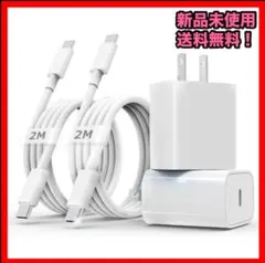 【新品未使用‼️】iPhone 16 / iPhone 15 充電器 Type-c