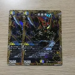 魔誕の悪魔デスモナーク シークレット 4枚 シク - メルカリ