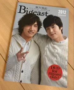 東方神起 Bigeast ファンクラブ会報誌 2012 WINTER