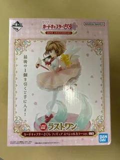 2025年最新】カードキャプター ラストワンの人気アイテム - メルカリ