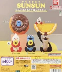 PUPPET SUNSUN もっと！スンスンを探せマスコット スンスン ドーナツ