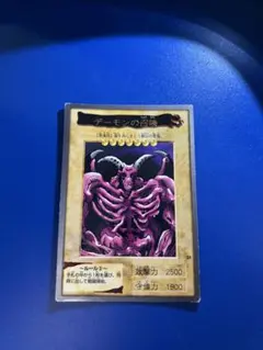 遊戯王 バンダイ版 デーモンの召喚 初期カード