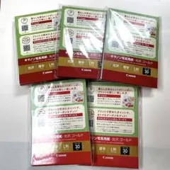 Canon写真用紙 光沢 ゴールドL判30枚入5パック