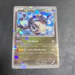 レックウザ PROMO XYシリーズプロモーションカード PROMO 232/XY-P