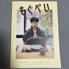 もぐぺい