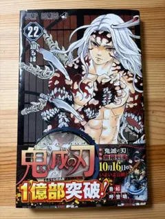 2026年最新】鬼滅の刃 巻 初版の人気アイテム - メルカリ