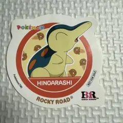 ポケモン サーティワン 31 ヒノアラシ ステッカー シール