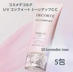 UV コンフォート トーンアップCC 10 0.6mL × 5包のサムネイル