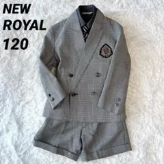 NEW ROYAL 120A ダブル スーツ 4点 グレンチェック 千鳥格子