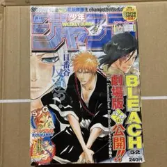 週刊少年ジャンプ 2007年 12月10日号　52号