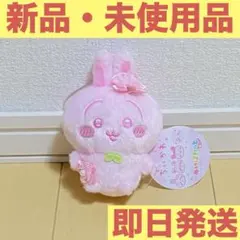 《ちいかわ》ぬいぱれっと ぬいぐるみ マスコット さくらいろ うさぎ