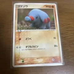 ゴマゾウ PROMO PCG-Pプロモカード 071/PCG-P 明治 - メルカリ