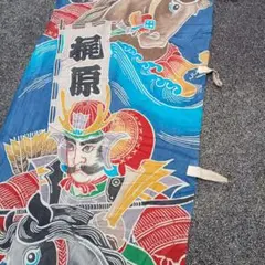 古布、のぼり旗 アンティーク 男の子節句、3人武将 - メルカリ