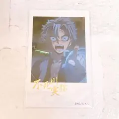 j*m様 箔押し 不死川実弥 チェキ風ブロマイド 柱カフェ 鬼滅の刃