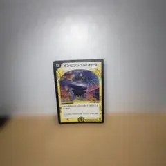 インビンシブル・オーラ　初期 2003年