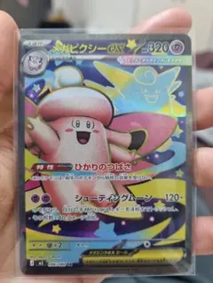 ポケモンカード メガピクシーex SR ピッピ ARのサムネイル
