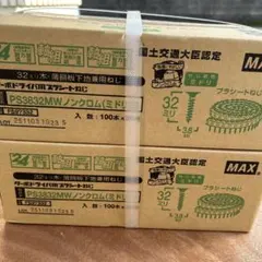 2026年最新】ボードビス32 maxの人気アイテム - メルカリ