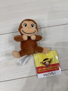 おさるのジョージ　ぬいぐるみ