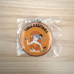 ハイキュー!! ＲＵＮメタルキーホルダーコレクション 第１弾 影山飛雄