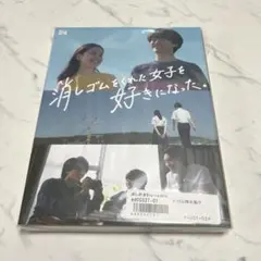 消しゴムをくれた女子を好きになった。 消し好き 大橋和也 藤原丈一郎 小島健