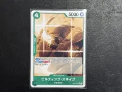 【超美品】ONE PIECE パンダマン