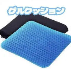 ゲルクッション 　大 衝撃吸収 クッション 座布団 カバー付き