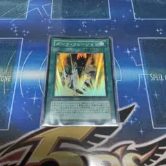 2026年最新】ダーク・フュージョン レアの人気アイテム - メルカリ