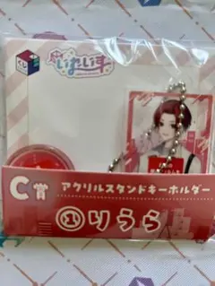 いれいす　くじ　C賞　アクスタスタンドキーホルダー　りうら