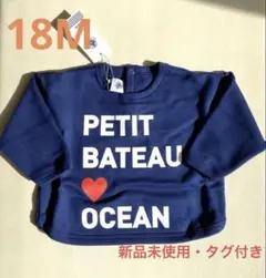 【新品未使用・タグ付き】プチバトー　スウェットプルオーバー トレーナー　18M