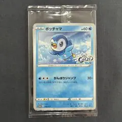 2026年最新】がんばりジャンプの人気アイテム - メルカリ