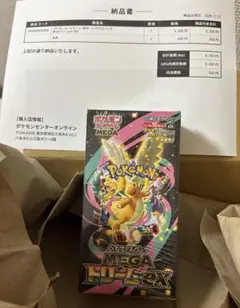 ポケモンカードゲーム MEGAドリームEX 2パック［シュリンク付き］