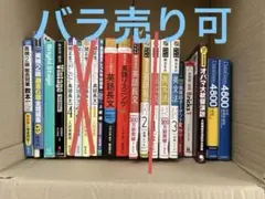 2026年最新】参考書まとめ売りの人気アイテム - メルカリ