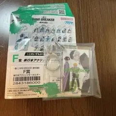 一番くじ　ウィンブレ　ウィンドブレーカー　F賞　蘇枋隼飛　桜遥