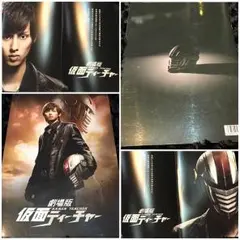 映画仮面ティーチャー パンフレット キスマイプレミアムカード