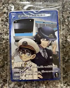 名探偵コナン　ＪＲスタンプラリー２０２６　特別な３組達成賞