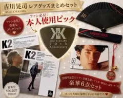 2026年最新】吉川晃司グッズの人気アイテム - メルカリ