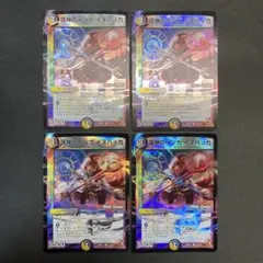 30290 護神のインガ イヌハッカ 4枚セット