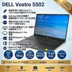 最高峰 第11世代i7 16GB 512GB DELL 15.6型｜012 最高峰 第11世代i7 16GB 512GB DELL 15.6型｜012 - メルカリ