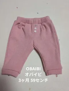 OBAIBI オバイビ ピンク 3M パンツのサムネイル