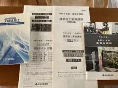 2025年最新】1級建築士 テキスト 令和7年度の人気アイテム