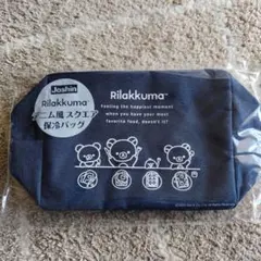 リラックマデニム風スクエア保冷バック