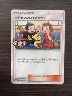 【新品未開封】パルキア　ポケモンだいすきクラブ　プロモ【ポケモンカードゲーム】 パルキア 色違い プロモ 伝説ポケモンプレゼントキャンペーン 073/L-P