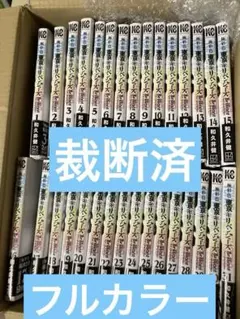 極彩色　東京リベンジャーズ　1〜30（全巻初版帯付き未開封） 極彩色 東京リベンジャーズ 1〜30（全巻初版帯付き未開封）