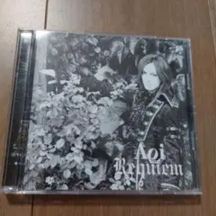 Aoi Requiem CD/DVD