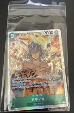 アディオ　OP09-023SR